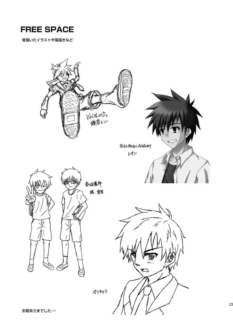 [Aoi Taishi] Rainy Days Fhentai - Page 22