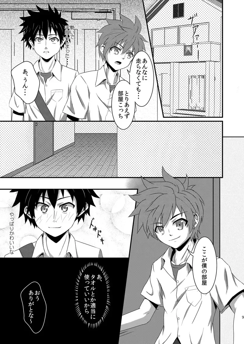 [Aoi Taishi] Rainy Days Fhentai - Page 8