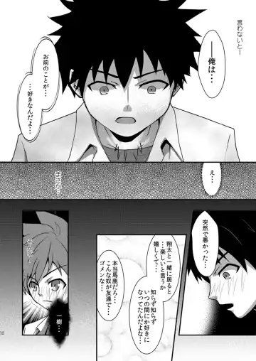 [Aoi Taishi] Rainy Days Fhentai - Page 11