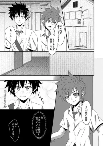 [Aoi Taishi] Rainy Days Fhentai - Page 8