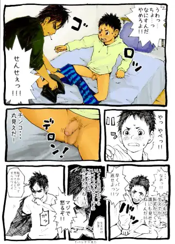 Sensei to Goshujin-sama 1 Genme Fhentai - Page 15