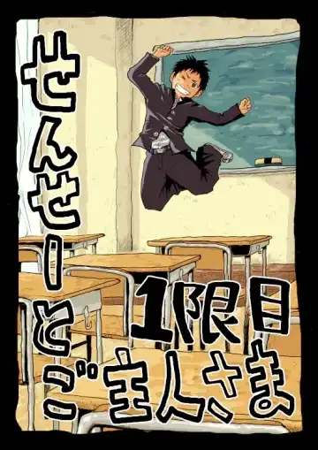 Sensei to Goshujin-sama 1 Genme Fhentai - Page 2