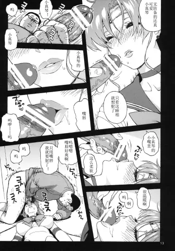 [Jingrock] Onegai Jupiter Fhentai - Page 12