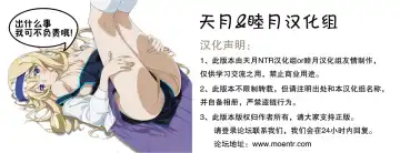 [Jingrock] Onegai Jupiter Fhentai - Page 27