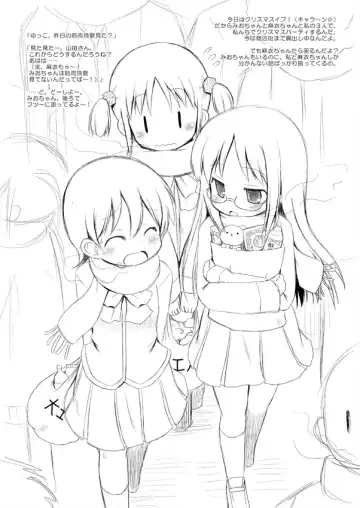[Murian] Nichijou no Christmas Fhentai - Page 2