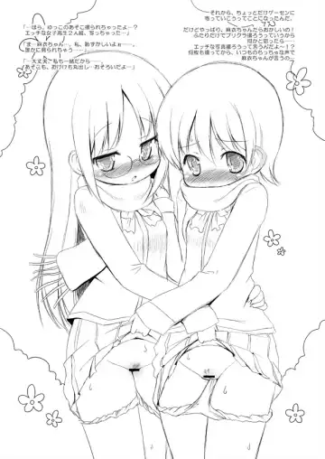 [Murian] Nichijou no Christmas Fhentai - Page 3