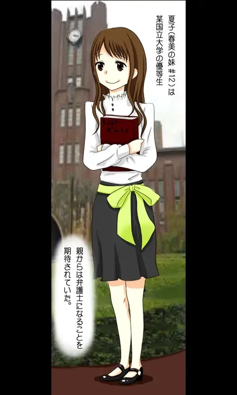 Iede Musume Series Dai-15-wa - Natsuko Fhentai - Page 2