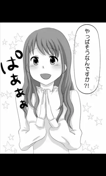 Iede Musume Series Dai-15-wa - Natsuko Fhentai - Page 13