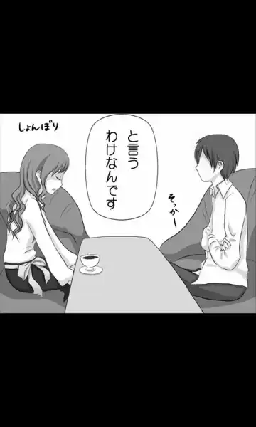 Iede Musume Series Dai-15-wa - Natsuko Fhentai - Page 8