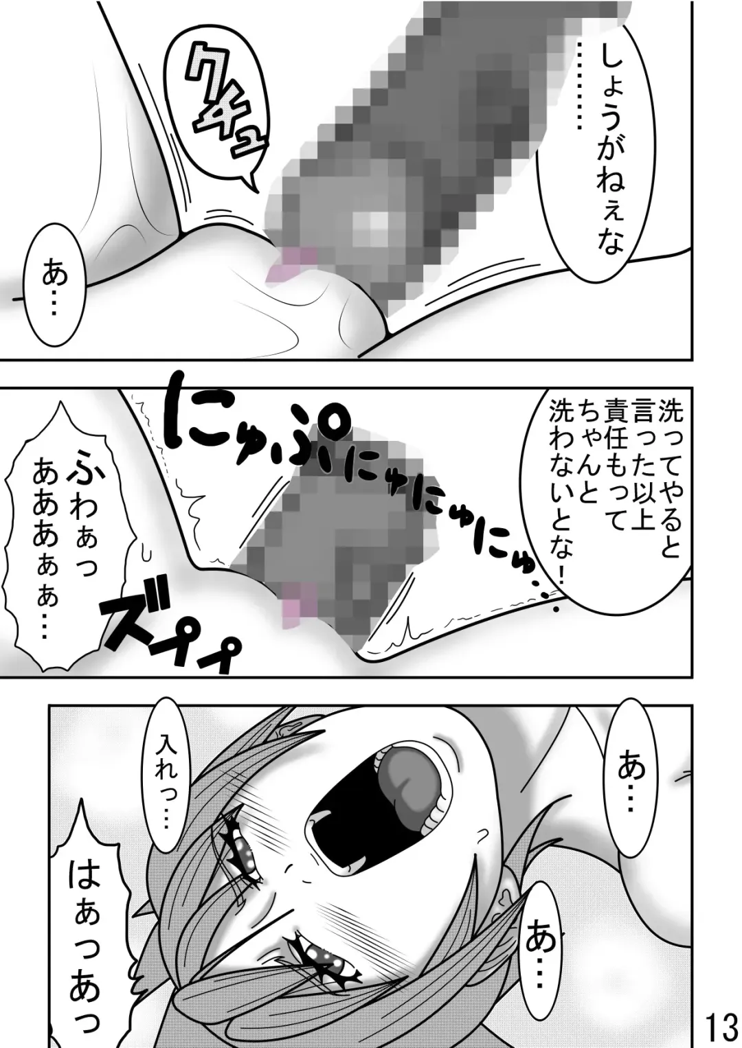 [Ryosuke.] レオナ風呂 Fhentai - Page 15