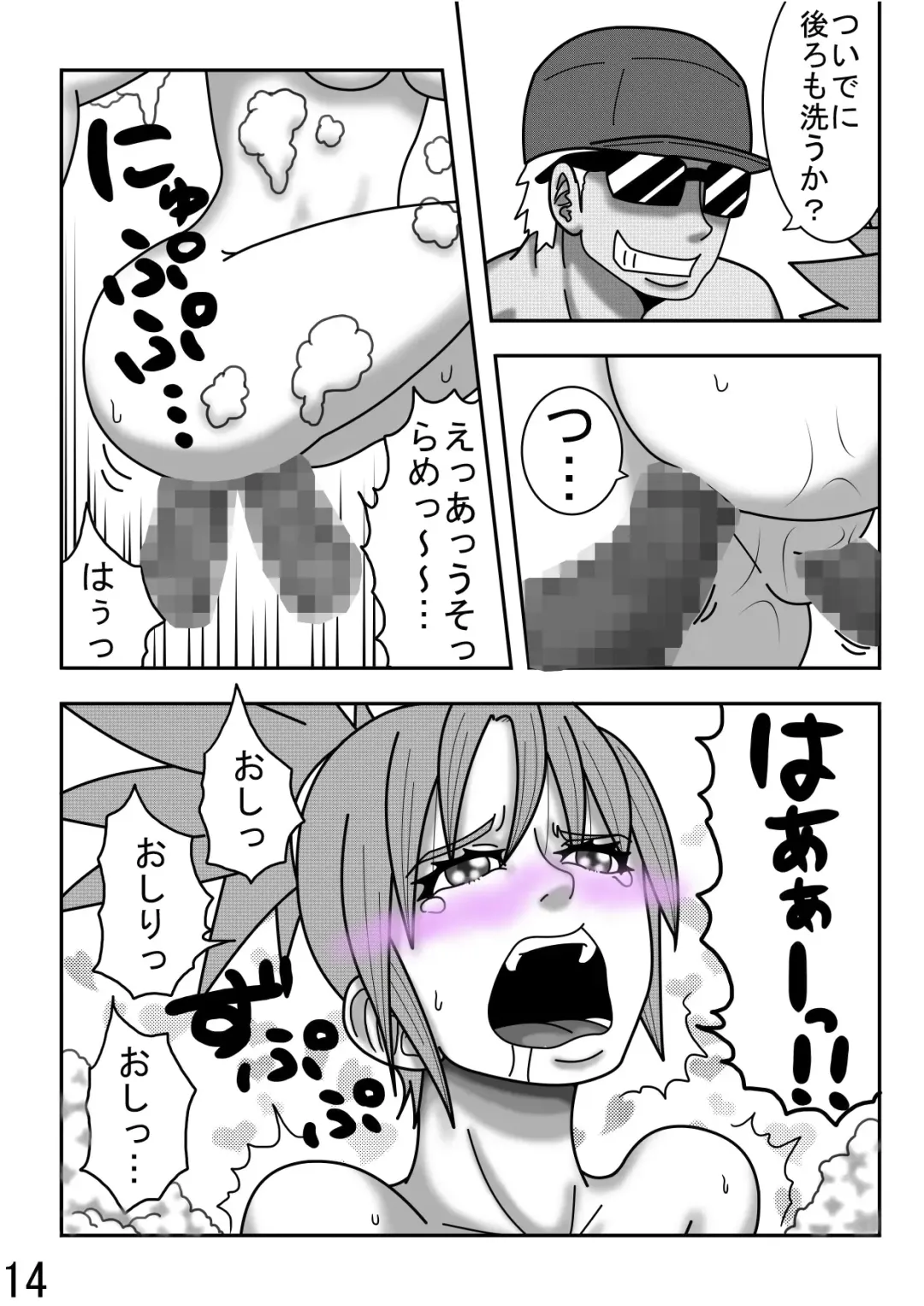 [Ryosuke.] レオナ風呂 Fhentai - Page 16