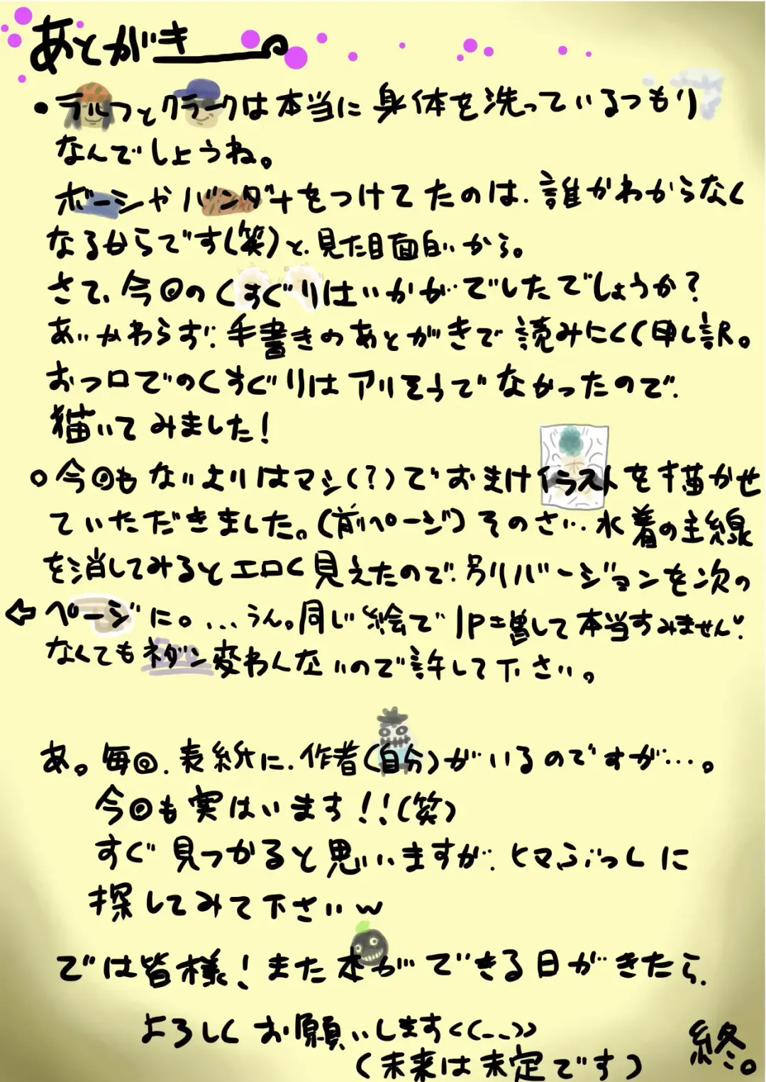 [Ryosuke.] レオナ風呂 Fhentai - Page 20