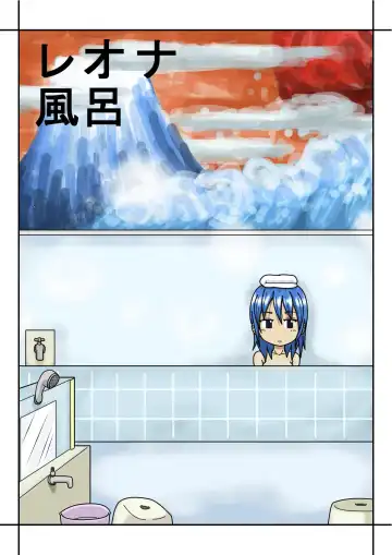 Read [Ryosuke.] レオナ風呂 - Fhentai