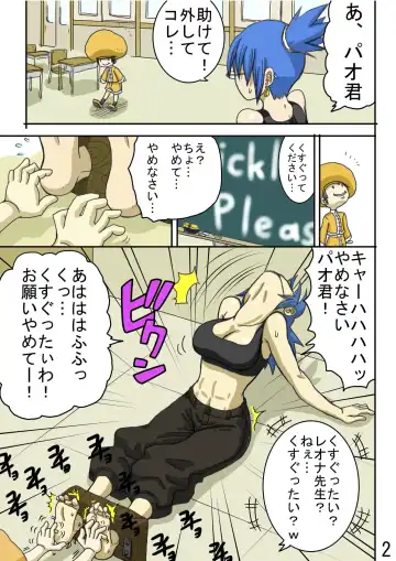 [Ryosuke.] レオナ風呂 Fhentai - Page 25