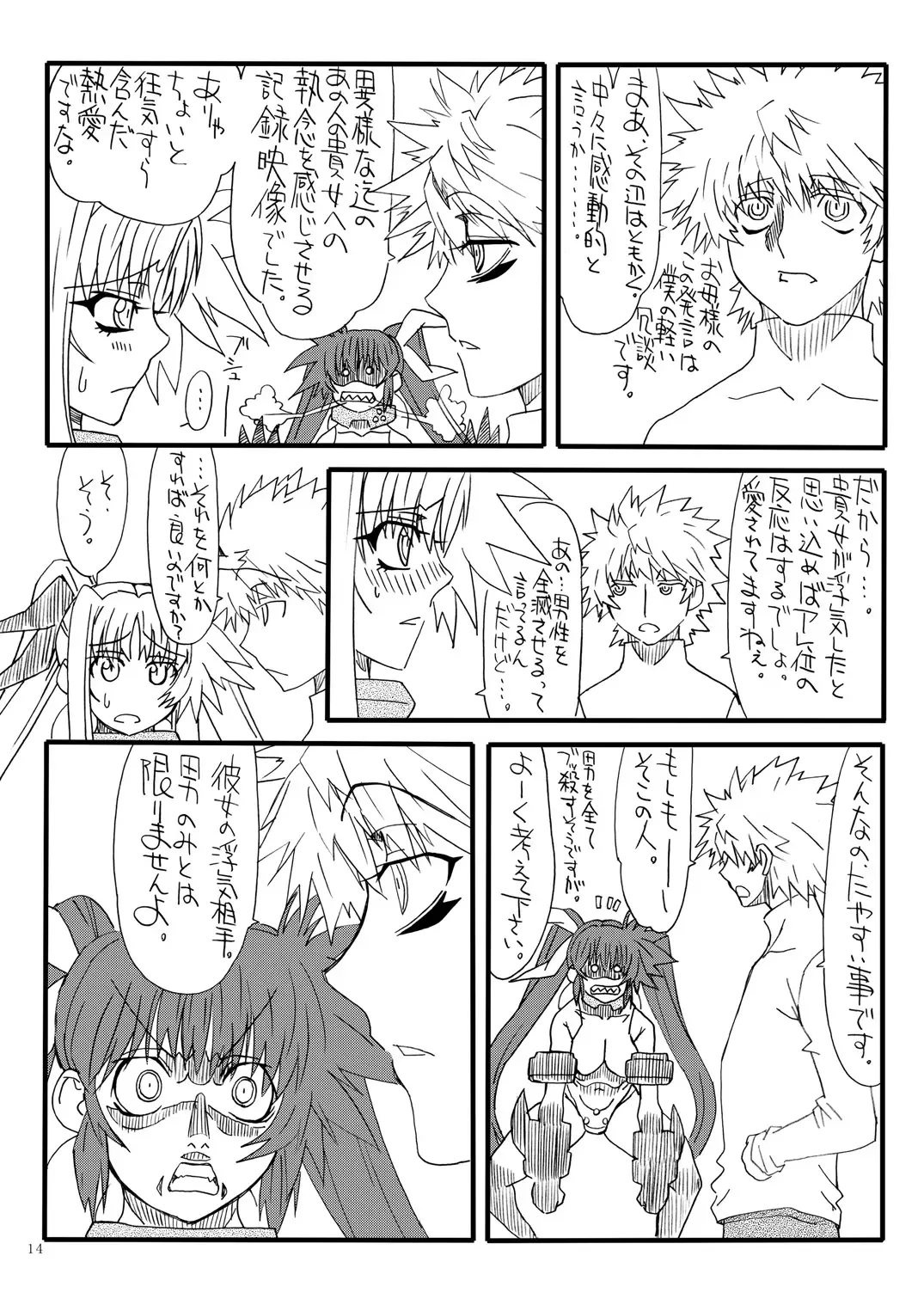 [Uttorikun] Leaf Of Green 22 Fhentai - Page 13