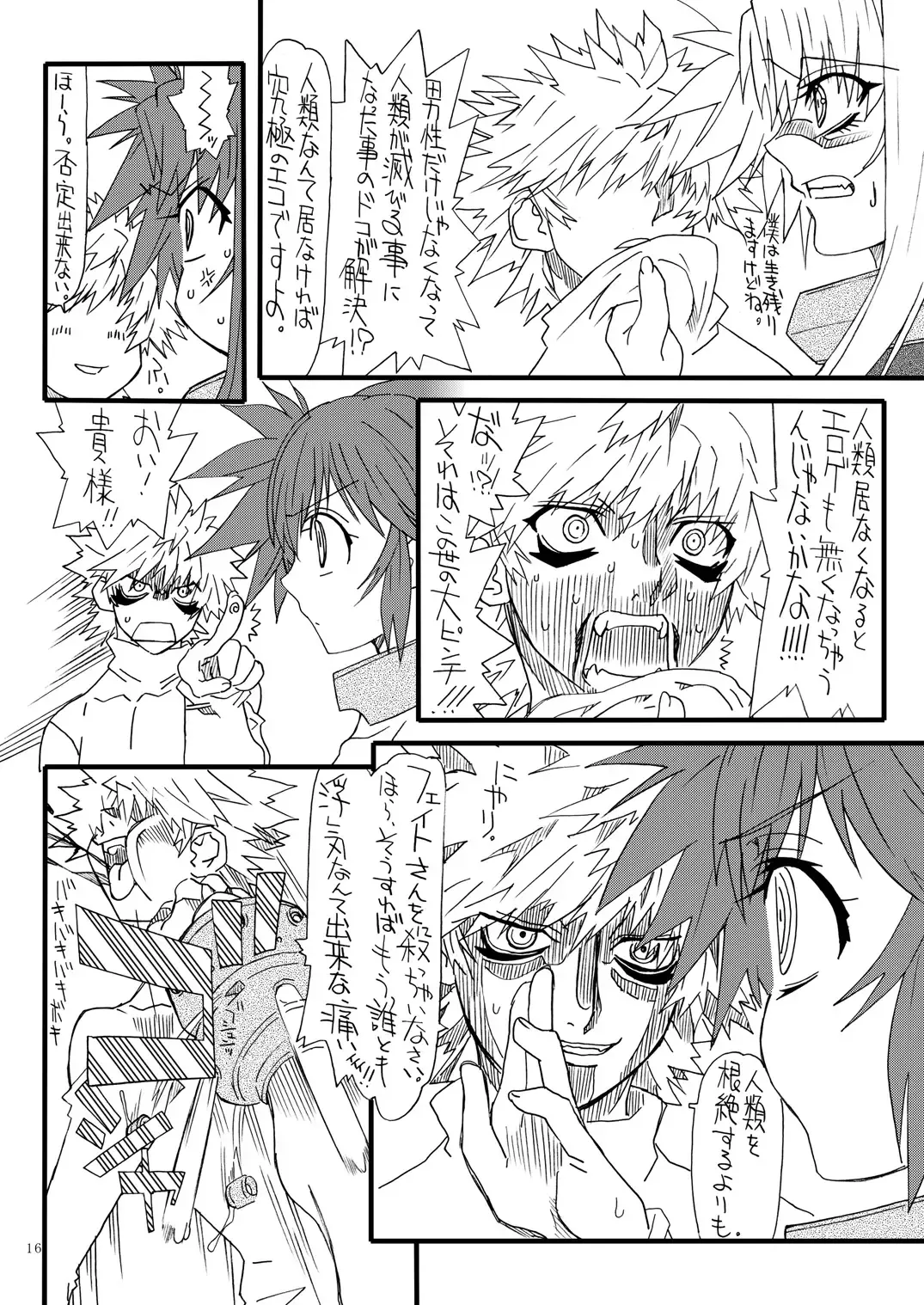 [Uttorikun] Leaf Of Green 22 Fhentai - Page 15