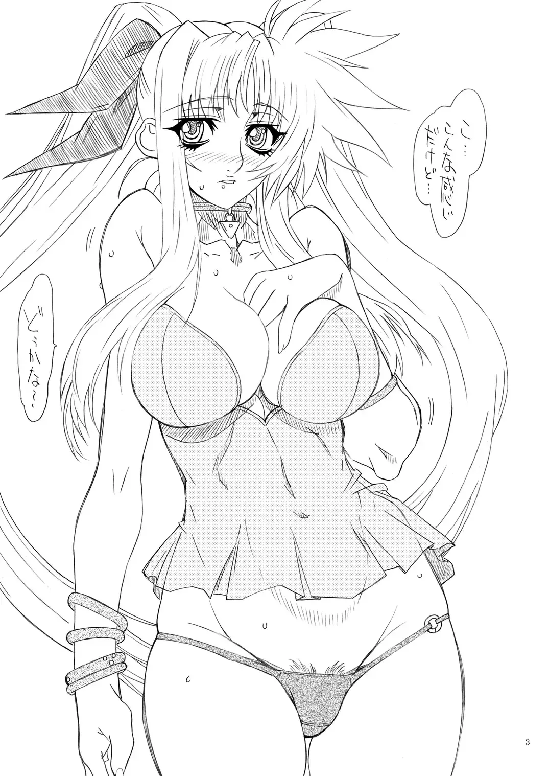 [Uttorikun] Leaf Of Green 22 Fhentai - Page 2