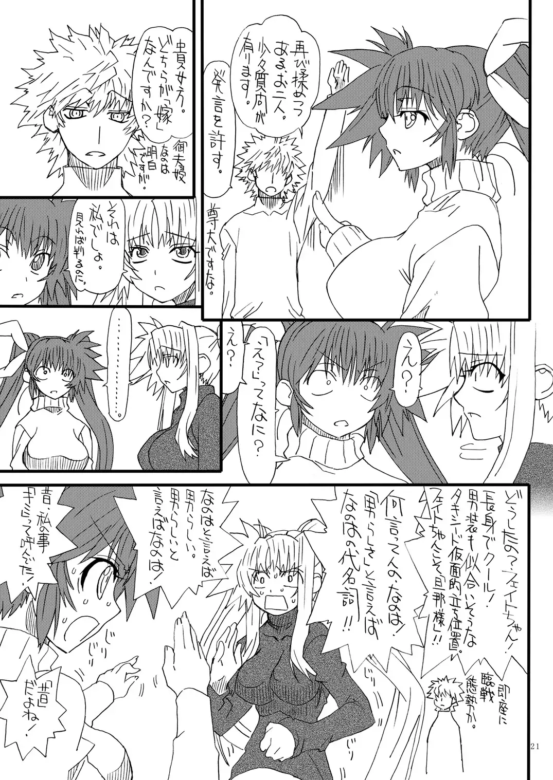 [Uttorikun] Leaf Of Green 22 Fhentai - Page 20