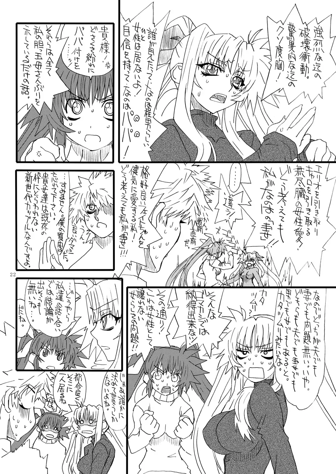 [Uttorikun] Leaf Of Green 22 Fhentai - Page 21