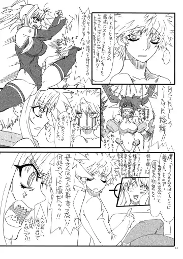 [Uttorikun] Leaf Of Green 22 Fhentai - Page 12