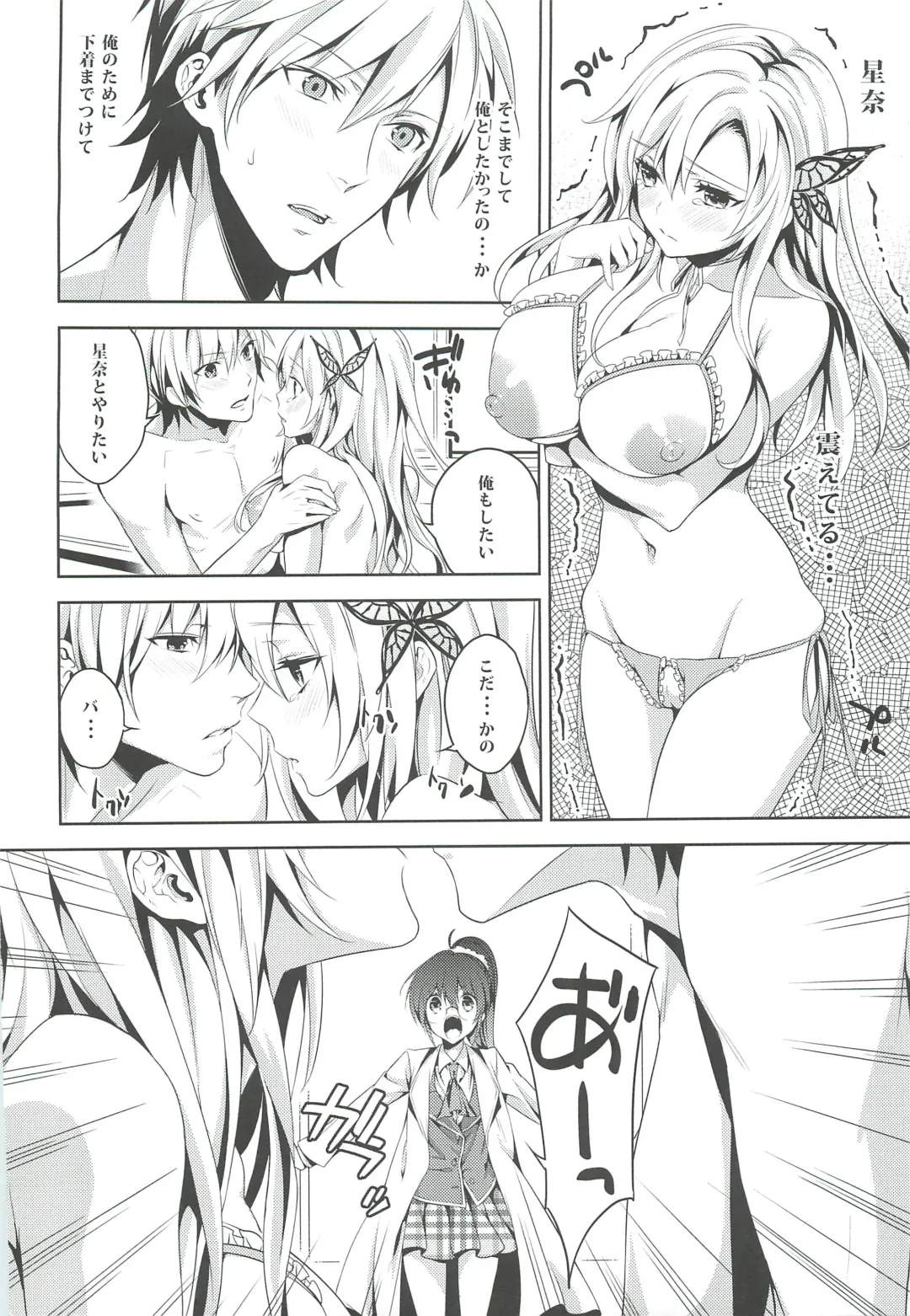 [Kaguyuzu] Niku wa SeFri ga Hoshii no Fhentai - Page 11