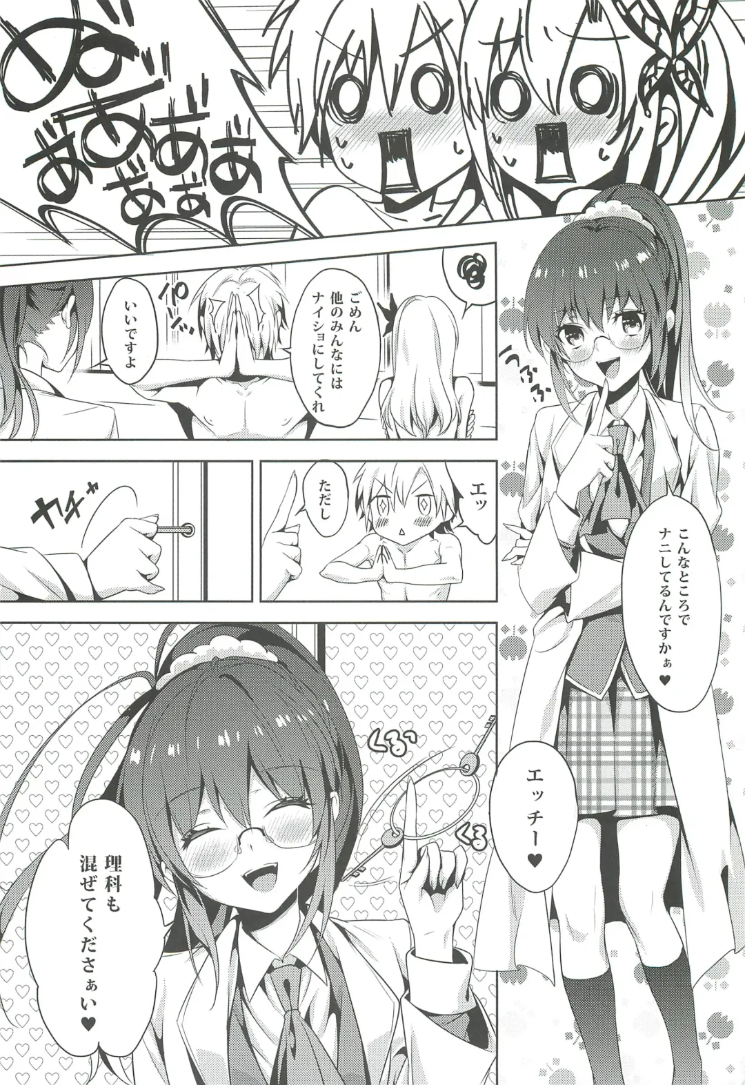 [Kaguyuzu] Niku wa SeFri ga Hoshii no Fhentai - Page 12