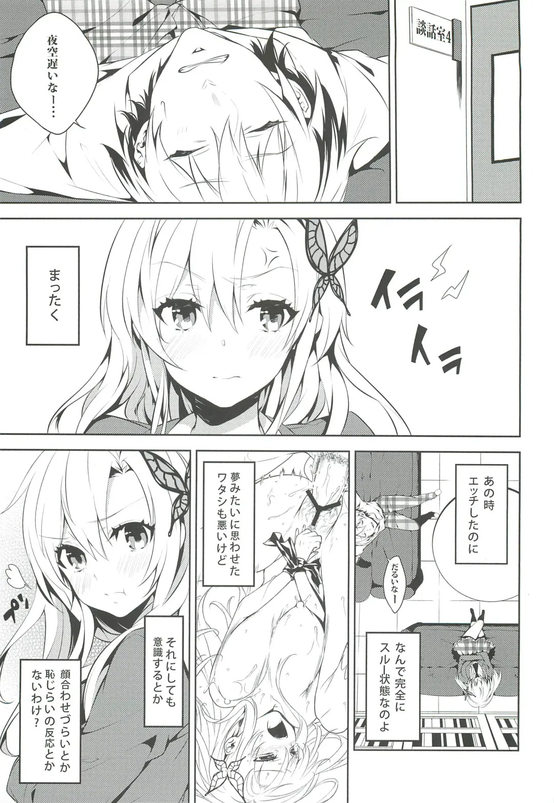 [Kaguyuzu] Niku wa SeFri ga Hoshii no Fhentai - Page 2