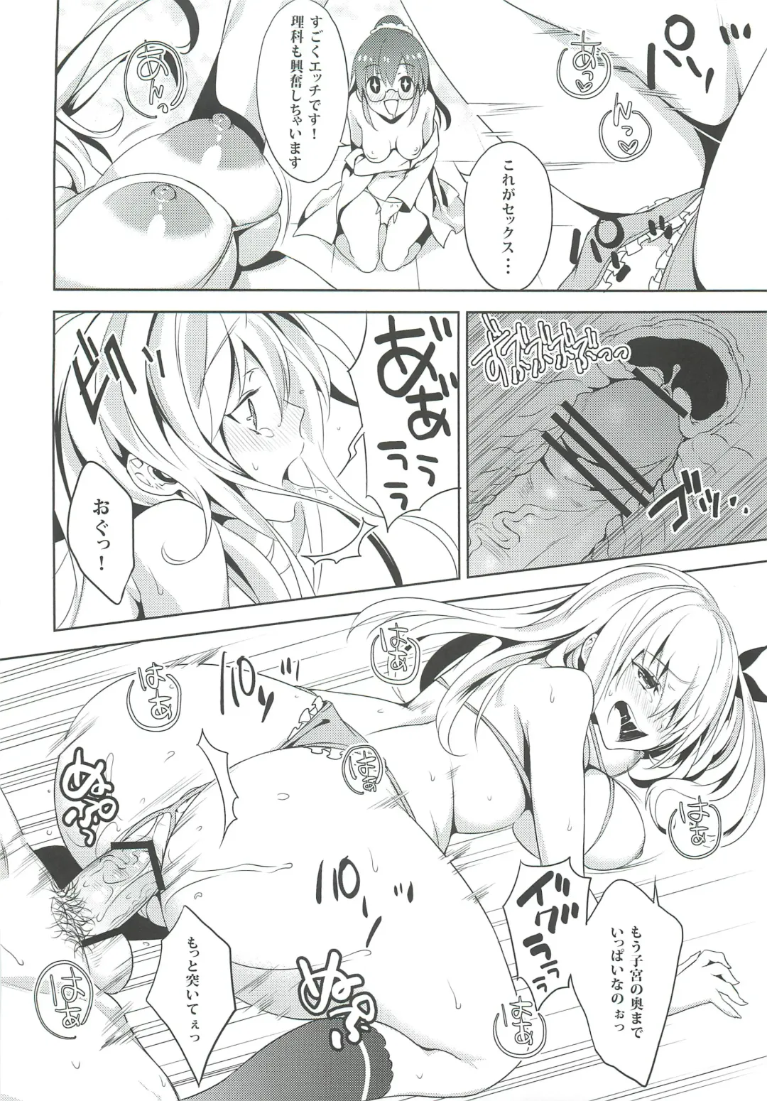 [Kaguyuzu] Niku wa SeFri ga Hoshii no Fhentai - Page 21