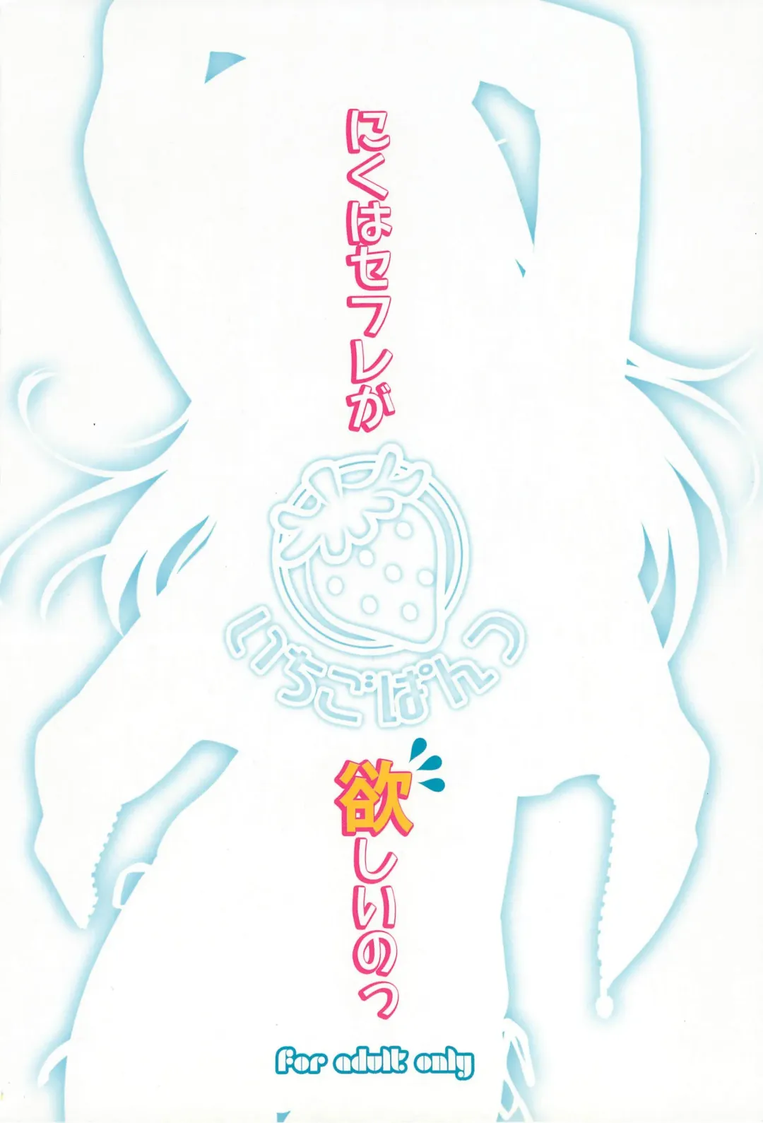 [Kaguyuzu] Niku wa SeFri ga Hoshii no Fhentai - Page 26