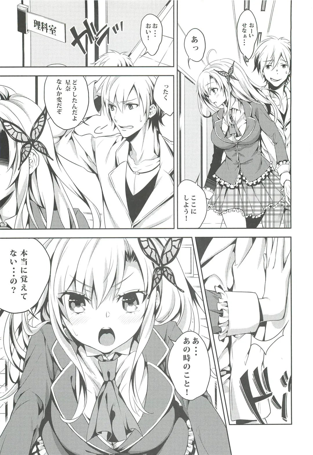 [Kaguyuzu] Niku wa SeFri ga Hoshii no Fhentai - Page 4