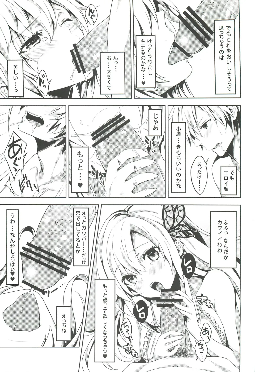 [Kaguyuzu] Niku wa SeFri ga Hoshii no Fhentai - Page 8
