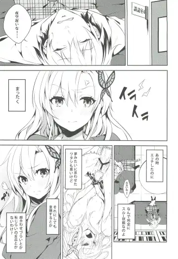 [Kaguyuzu] Niku wa SeFri ga Hoshii no Fhentai - Page 2