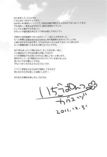 [Kaguyuzu] Niku wa SeFri ga Hoshii no Fhentai - Page 24