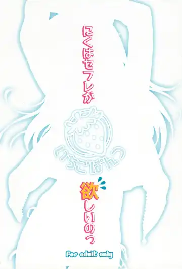 [Kaguyuzu] Niku wa SeFri ga Hoshii no Fhentai - Page 26