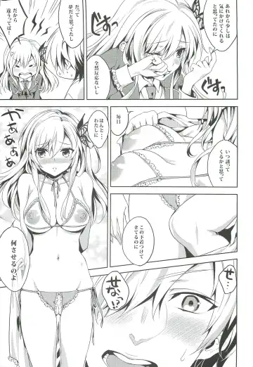 [Kaguyuzu] Niku wa SeFri ga Hoshii no Fhentai - Page 6