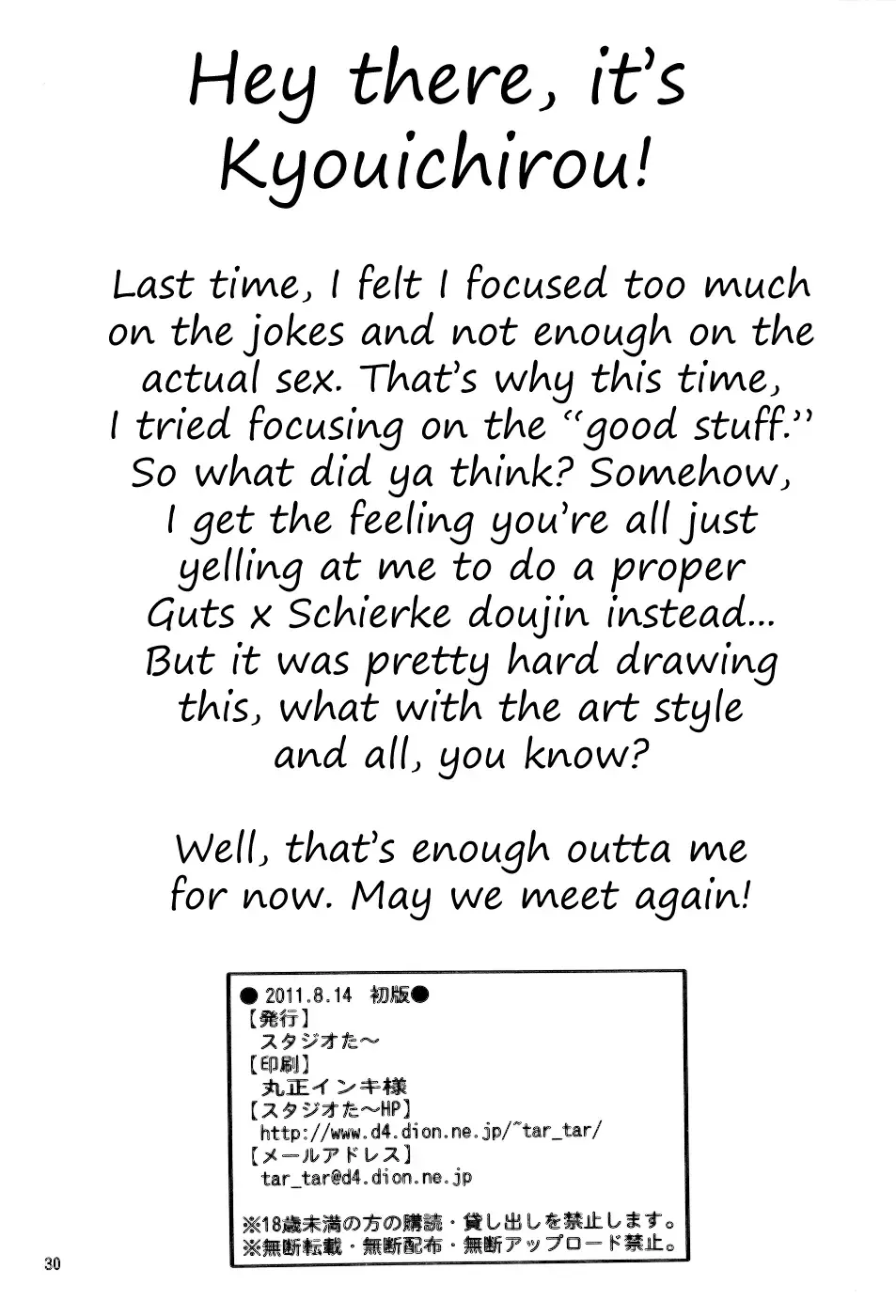 [Kyouichirou] Kuru Kuru Sonia!! Fhentai - Page 29