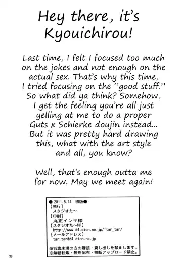 [Kyouichirou] Kuru Kuru Sonia!! Fhentai - Page 29