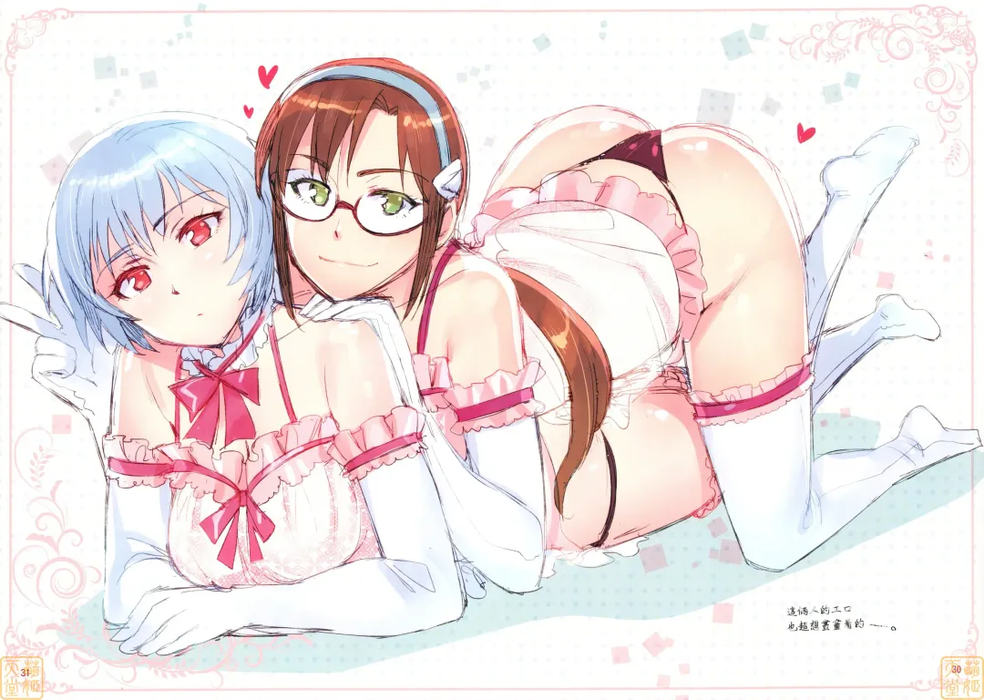 [Otsumami] Minna no Asuka Bon | 大家的明日香本 Fhentai - Page 30