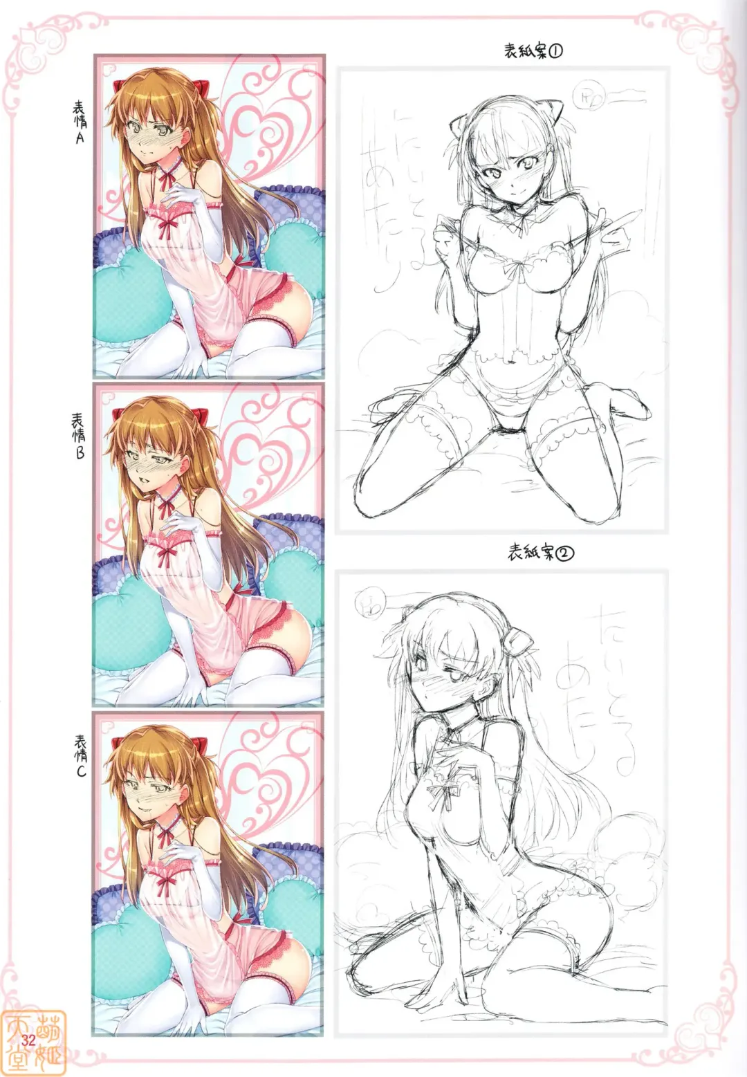 [Otsumami] Minna no Asuka Bon | 大家的明日香本 Fhentai - Page 31