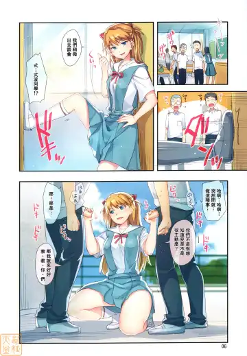 [Otsumami] Minna no Asuka Bon | 大家的明日香本 Fhentai - Page 6