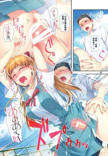 [Otsumami] Minna no Asuka Bon | 大家的明日香本 Fhentai - Page 9