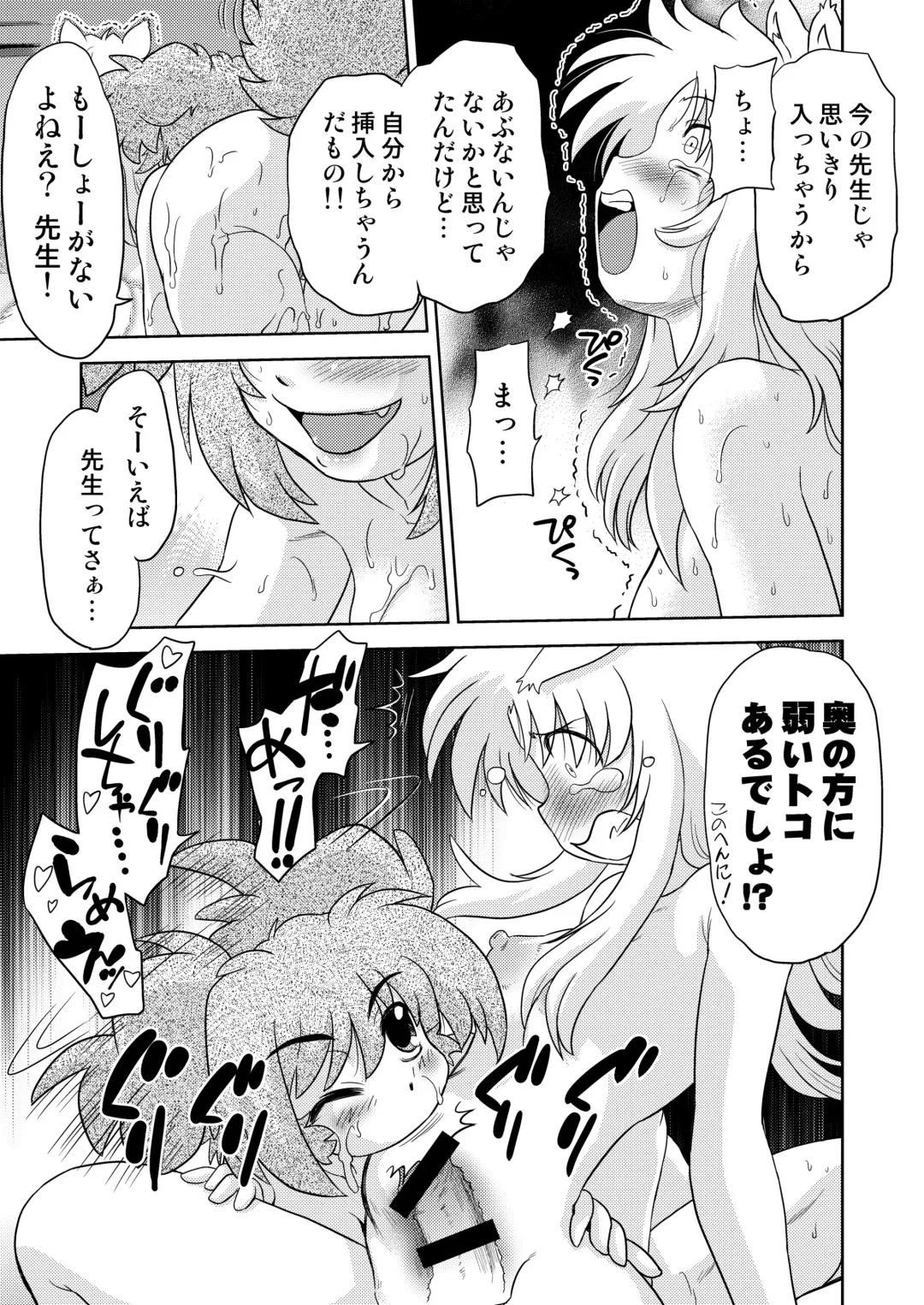 [Mitamori Tatsuya] Gokinjo no Monster 4 Fhentai - Page 13