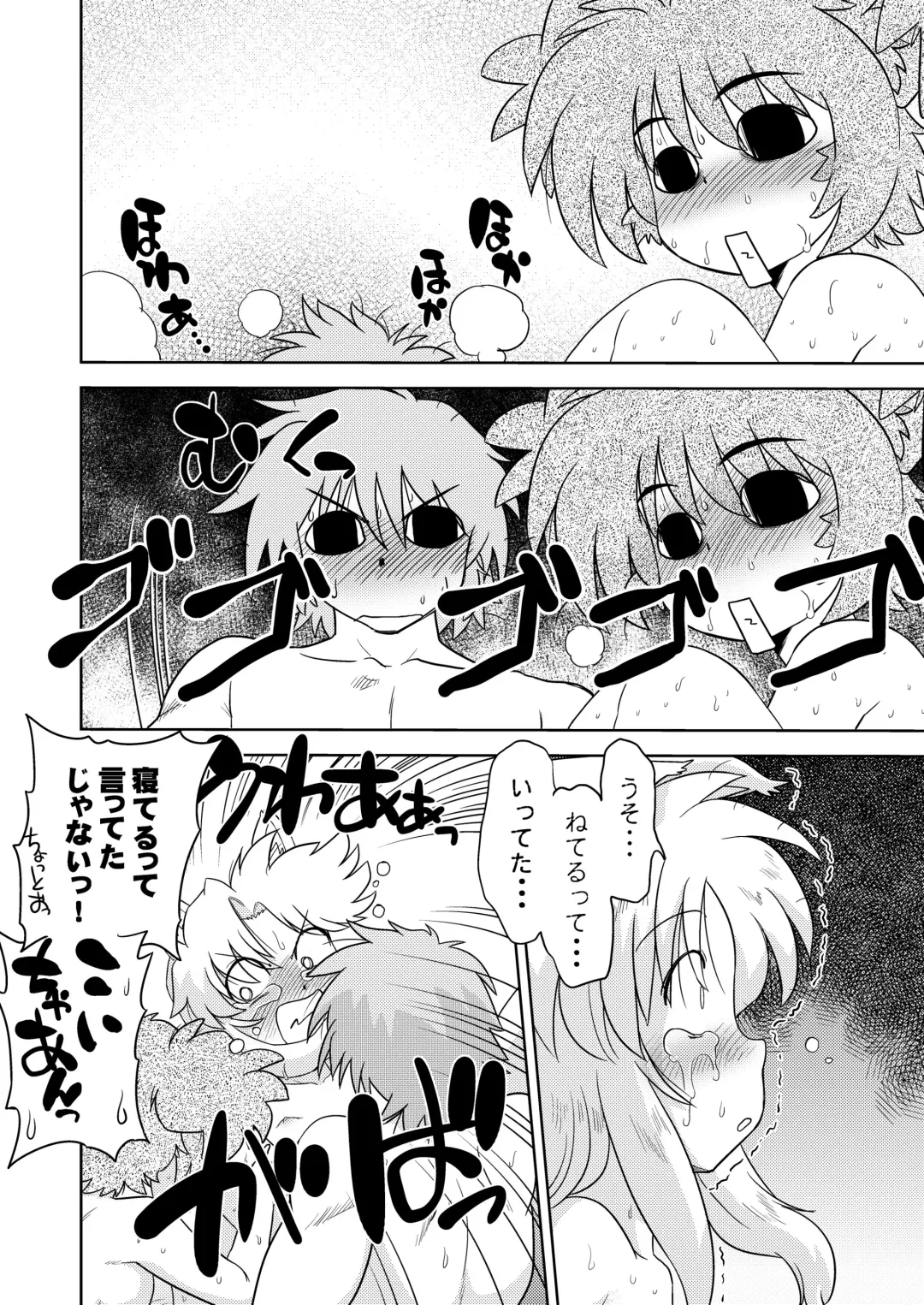 [Mitamori Tatsuya] Gokinjo no Monster 4 Fhentai - Page 18