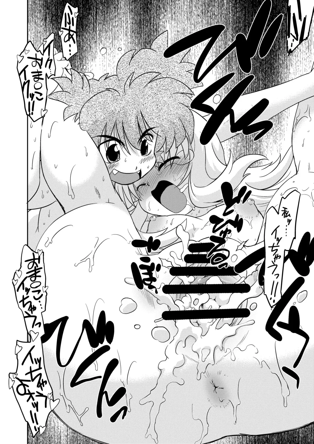 [Mitamori Tatsuya] Gokinjo no Monster 4 Fhentai - Page 22