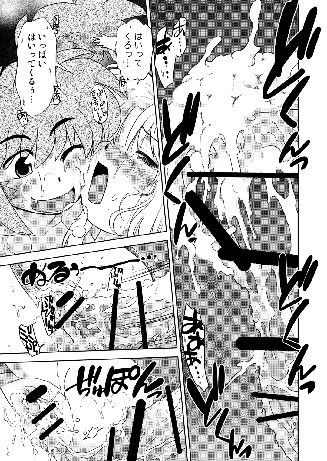 [Mitamori Tatsuya] Gokinjo no Monster 4 Fhentai - Page 23