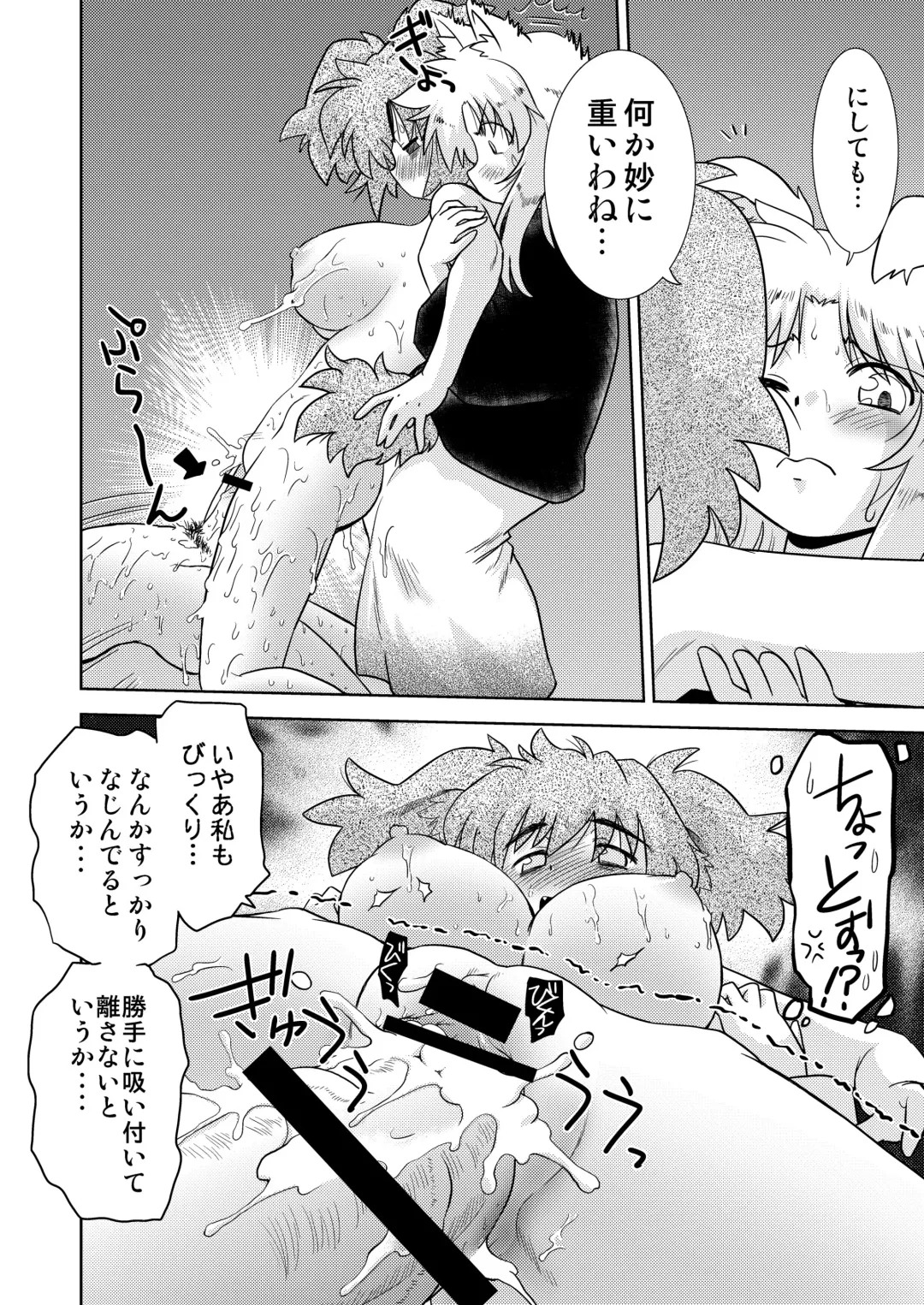 [Mitamori Tatsuya] Gokinjo no Monster 4 Fhentai - Page 8