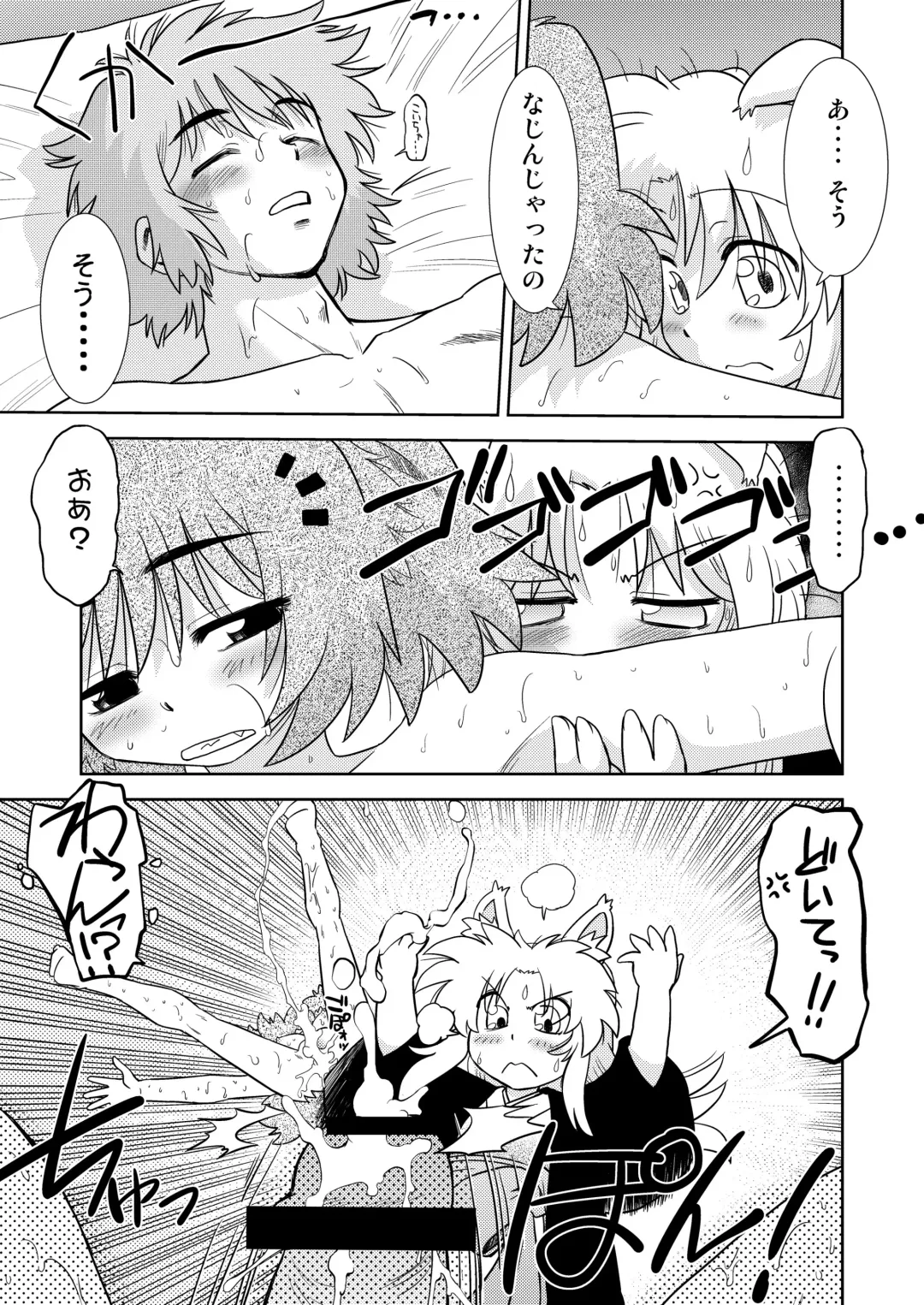 [Mitamori Tatsuya] Gokinjo no Monster 4 Fhentai - Page 9