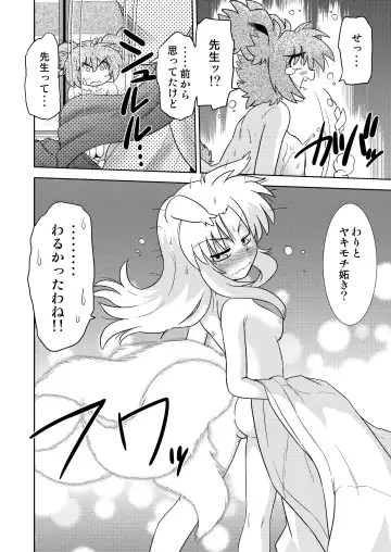 [Mitamori Tatsuya] Gokinjo no Monster 4 Fhentai - Page 10