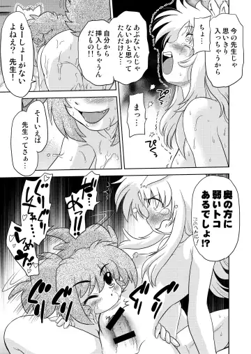 [Mitamori Tatsuya] Gokinjo no Monster 4 Fhentai - Page 13