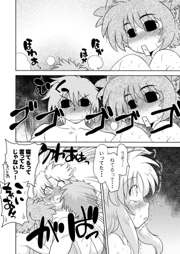 [Mitamori Tatsuya] Gokinjo no Monster 4 Fhentai - Page 18